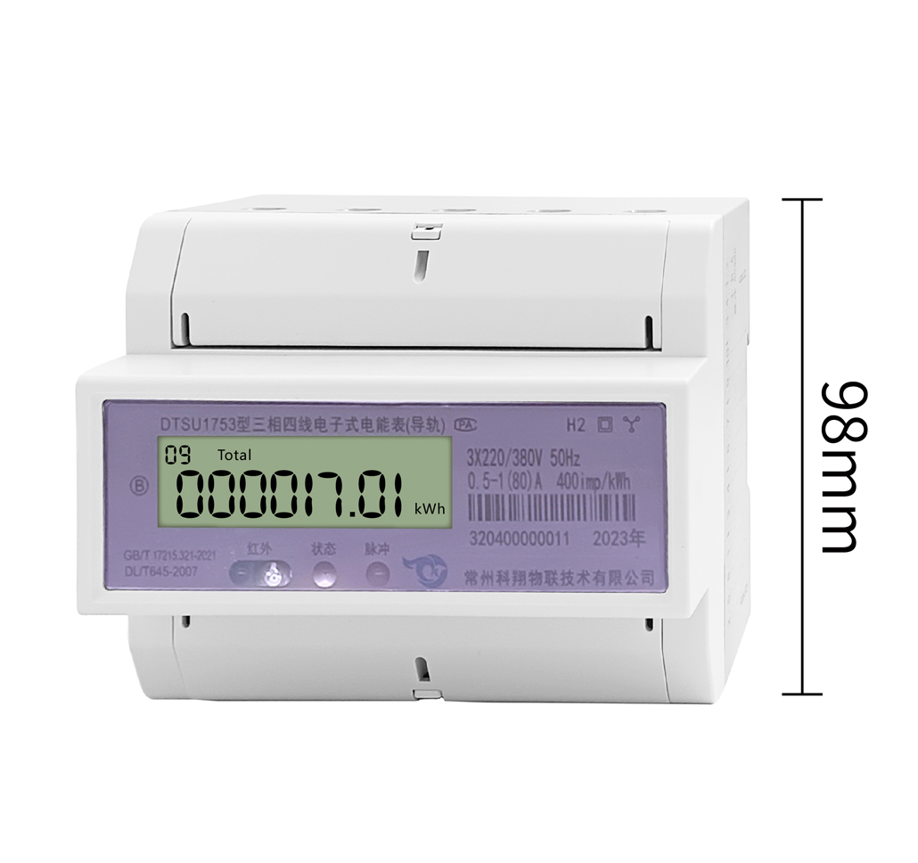 三相四線電子式電能表(導軌7P直通)