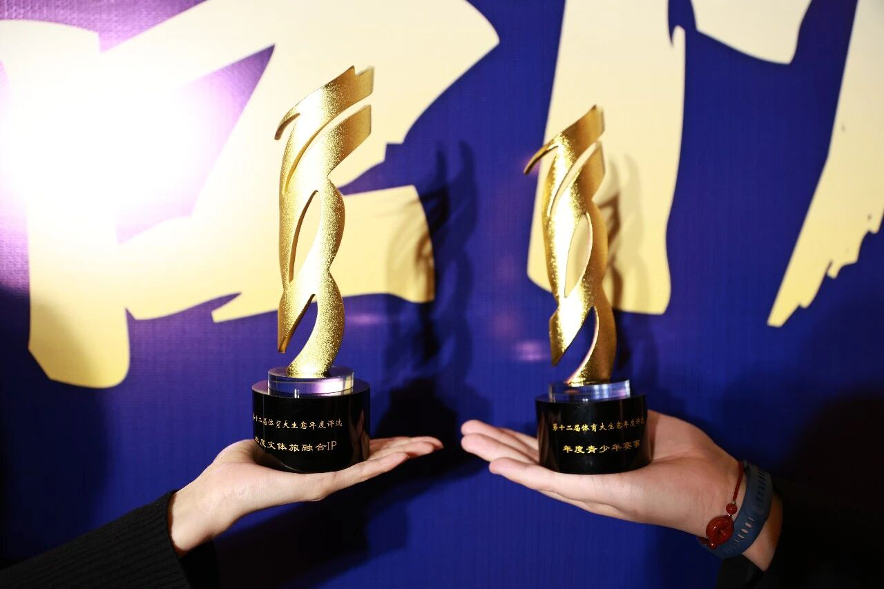 NYBO、星耀未來分獲“文體旅融合IP”與“青少年賽事”年度大獎(jiǎng)