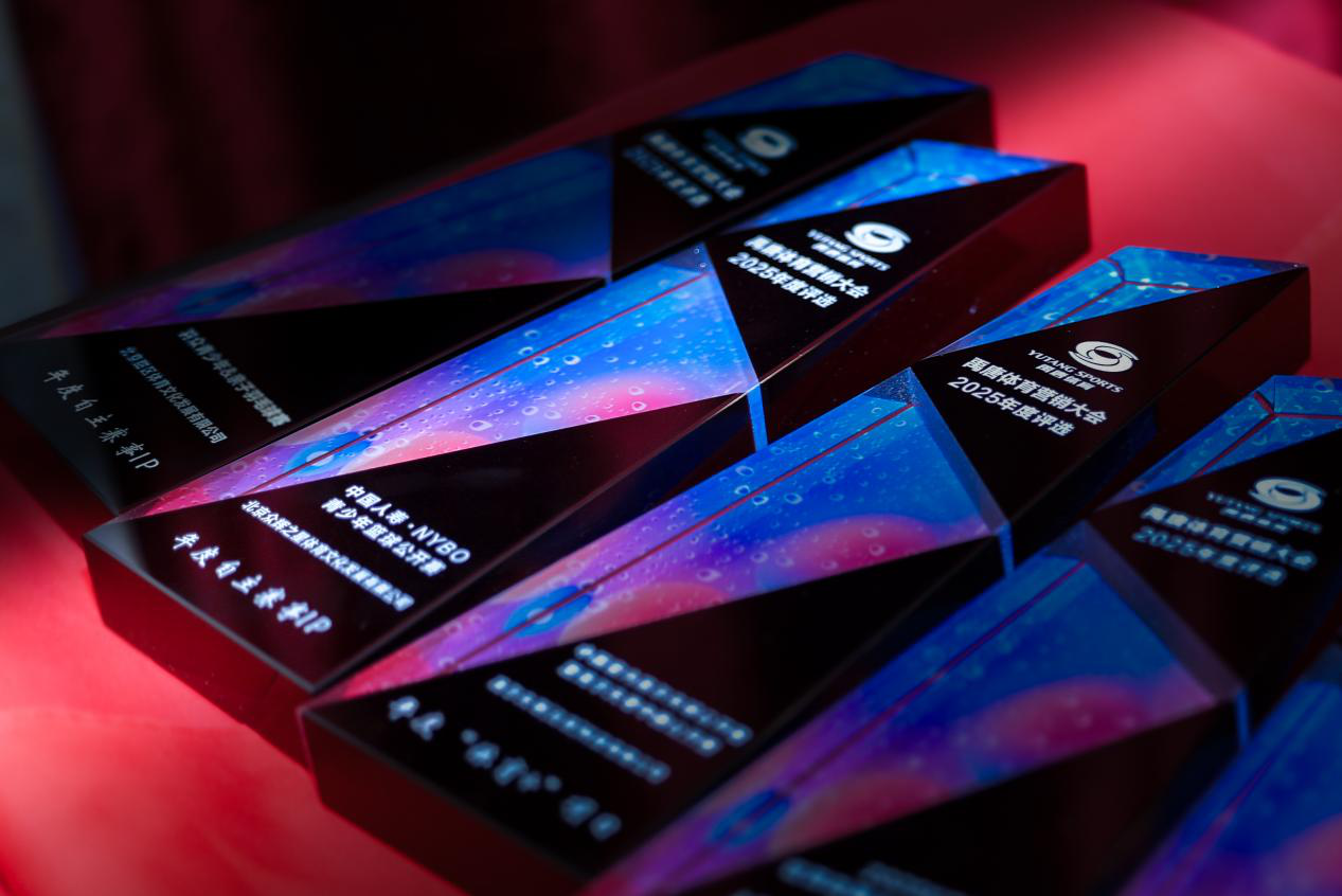 NYBO青少年籃球公開賽榮獲“年度自主賽事IP”大獎(jiǎng)